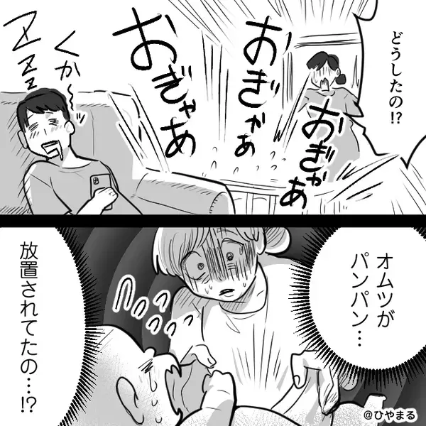 めまいで寝込む妻だが…子の“尋常じゃない泣き声”で覚醒！？⇒【目にした光景】に全身の血の気が引いた話