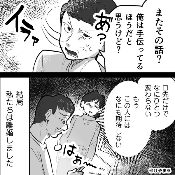 めまいで寝込む妻だが…子の“尋常じゃない泣き声”で覚醒！？⇒【目にした光景】に全身の血の気が引いた話