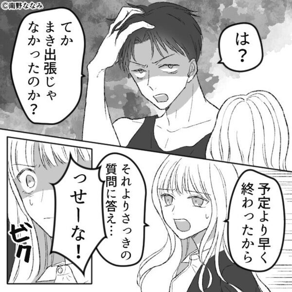 薄着で抱き合い、甘い時間を過ごす夫と姉。しかし⇒至近距離に“ある人物”が立っていた…？「え」血の気が引いた話