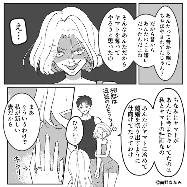 薄着で抱き合い、甘い時間を過ごす夫と姉。しかし⇒至近距離に“ある人物”が立っていた…？「え」血の気が引いた話