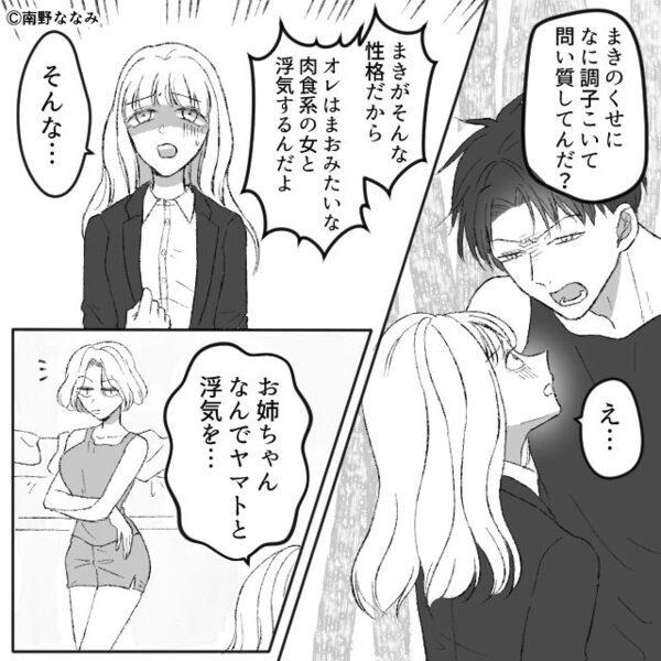 薄着で抱き合い、甘い時間を過ごす夫と姉。しかし⇒至近距離に“ある人物”が立っていた…？「え」血の気が引いた話