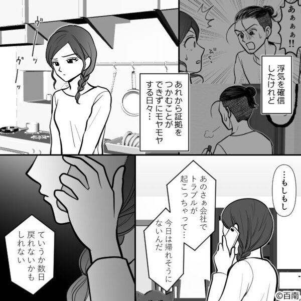 浮気旅行ではしゃぎ、旅館の風呂で泳ぐ夫とママ友。しかし⇒まさかの天罰に「どうしよう！」パニックになった話