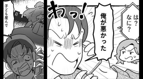 妻との子作りは拒否し、他の女を妊娠させた夫。3年後⇒【ある事実】に気づき…血相を変え元妻に連絡した話