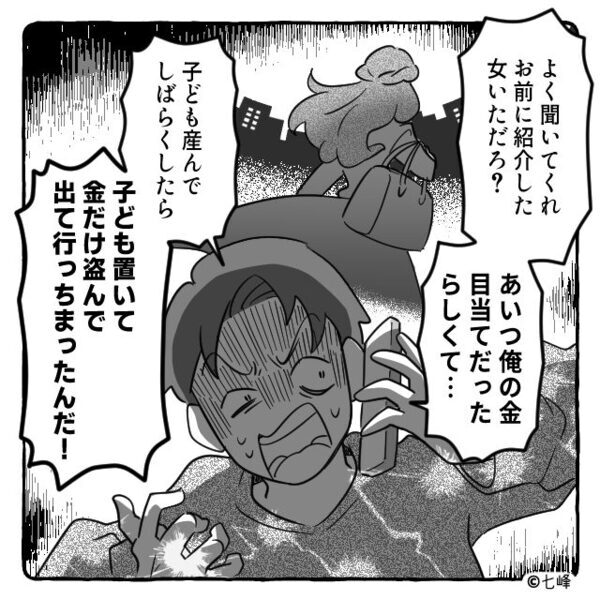 妻との子作りは拒否し、他の女を妊娠させた夫。3年後⇒【ある事実】に気づき…血相を変え元妻に連絡した話