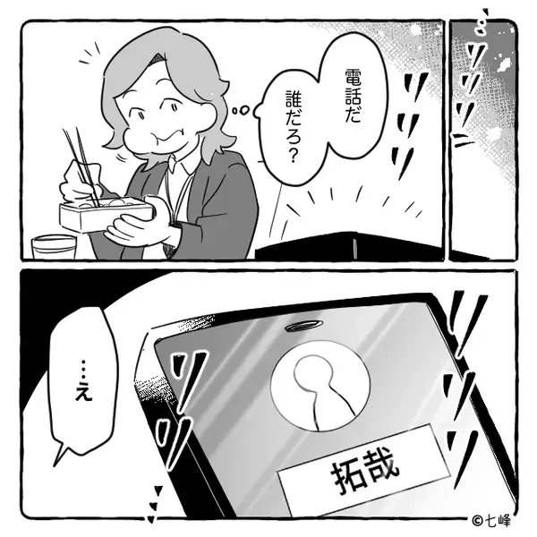 妻との子作りは拒否し、他の女を妊娠させた夫。3年後⇒【ある事実】に気づき…血相を変え元妻に連絡した話