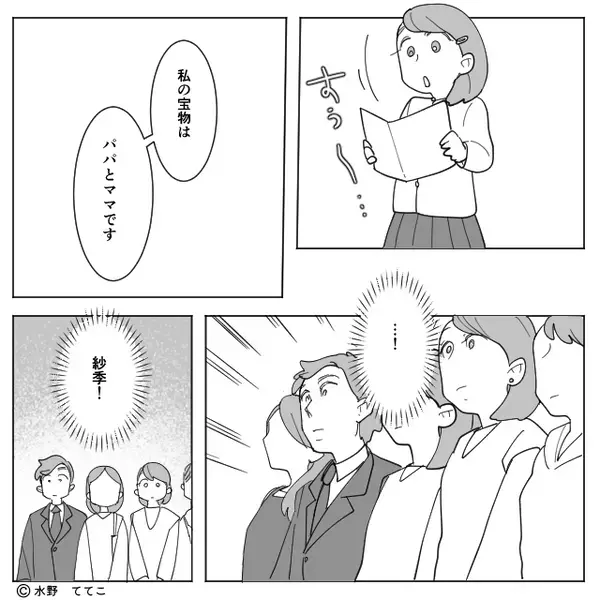 娘の作文を褒めるママ友ら。しかし娘「うれしくないです」！？⇒そのワケに…思わず【関心】してしまった話