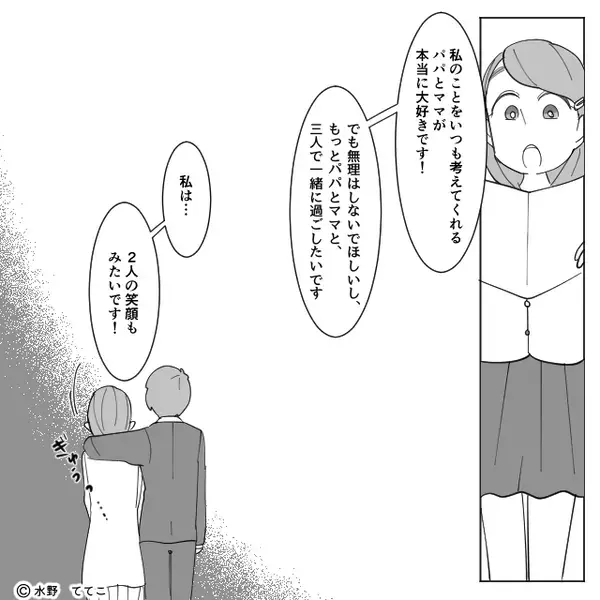 娘の作文を褒めるママ友ら。しかし娘「うれしくないです」！？⇒そのワケに…思わず【関心】してしまった話