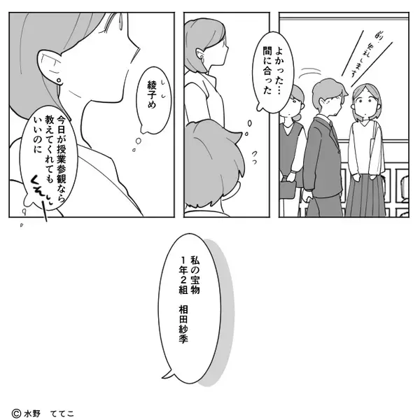 娘の作文を褒めるママ友ら。しかし娘「うれしくないです」！？⇒そのワケに…思わず【関心】してしまった話