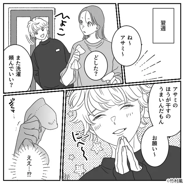 彼と居酒屋デート♡彼の友人と鉢合わせるが【ぶっ】⇒「あ～もう帰りたい…」羞恥で逃げ出したくなったワケ