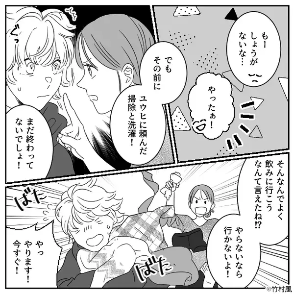 彼と居酒屋デート♡彼の友人と鉢合わせるが【ぶっ】⇒「あ～もう帰りたい…」羞恥で逃げ出したくなったワケ