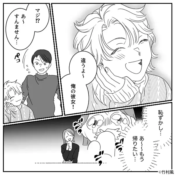 彼と居酒屋デート♡彼の友人と鉢合わせるが【ぶっ】⇒「あ～もう帰りたい…」羞恥で逃げ出したくなったワケ