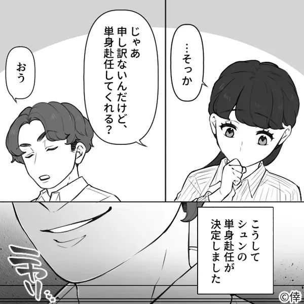 夫「誰の金で生活できてる？大黒柱の言うこと聞け！」しかし⇒妻が淡々と告げた【一言】に…夫「あー！？」