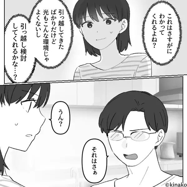 夫婦喧嘩後の深夜1時…私を“泣きながら”起こす娘！？⇒「お父さんが…」ゾッとする【真実】を知ることになった話