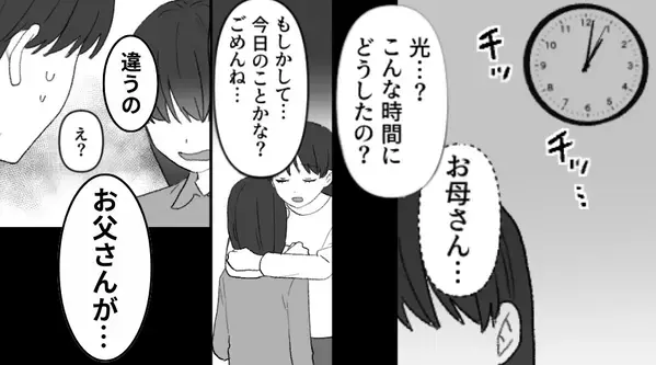 夫婦喧嘩後の深夜1時…私を“泣きながら”起こす娘！？⇒「お父さんが…」ゾッとする【真実】を知ることになった話