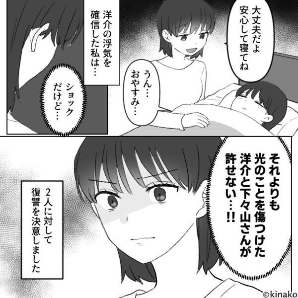夫婦喧嘩後の深夜1時…私を“泣きながら”起こす娘！？⇒「お父さんが…」ゾッとする【真実】を知ることになった話