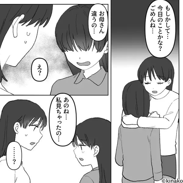 夫婦喧嘩後の深夜1時…私を“泣きながら”起こす娘！？⇒「お父さんが…」ゾッとする【真実】を知ることになった話