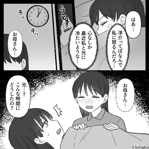 夫婦喧嘩後の深夜1時…私を“泣きながら”起こす娘！？⇒「お父さんが…」ゾッとする【真実】を知ることになった話