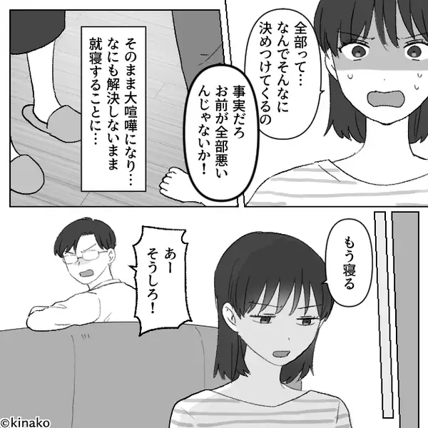 夫婦喧嘩後の深夜1時…私を“泣きながら”起こす娘！？⇒「お父さんが…」ゾッとする【真実】を知ることになった話