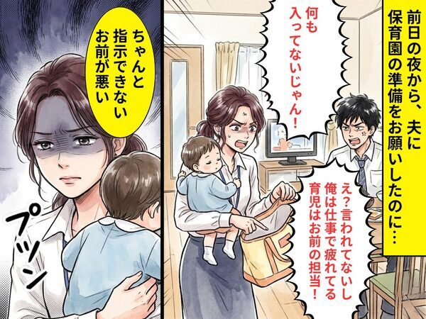 保育園準備を忘れた夫「ちゃんと指示できないお前が悪い」⇒【プツン】妻の怒りが頂点に！？「もし…」