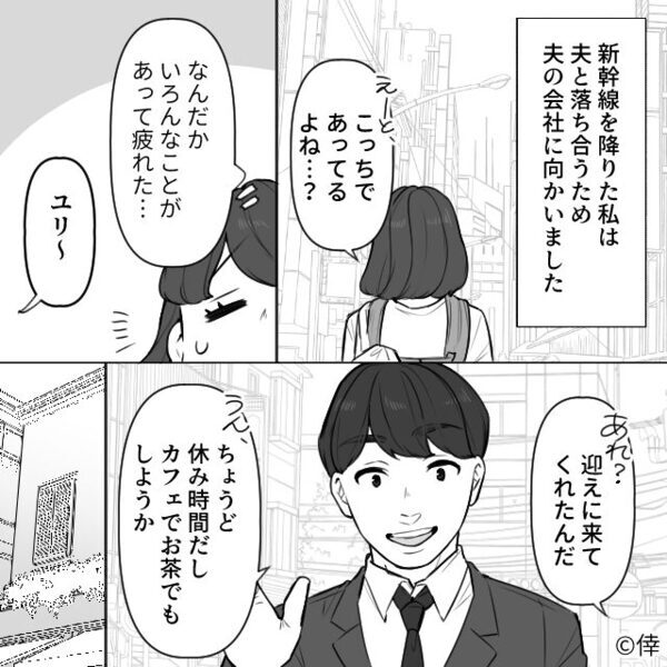 新幹線で「子連れが利用するな！」泣く子をあやす母親を罵る乗客。しかし降車後⇒「え！？なんで…」衝撃の天罰が下る！？