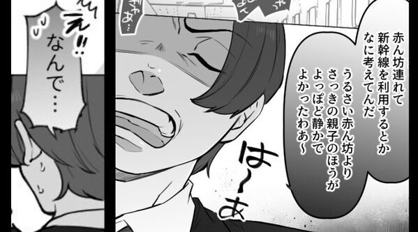 新幹線で「子連れが利用するな！」泣く子をあやす母親を罵る乗客。しかし降車後⇒「え！？なんで…」衝撃の天罰が下る！？