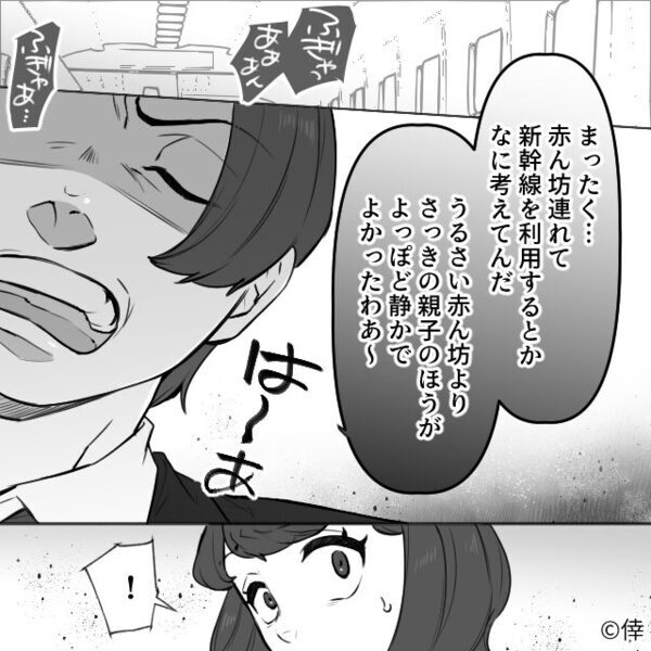 新幹線で「子連れが利用するな！」泣く子をあやす母親を罵る乗客。しかし降車後⇒「え！？なんで…」衝撃の天罰が下る！？