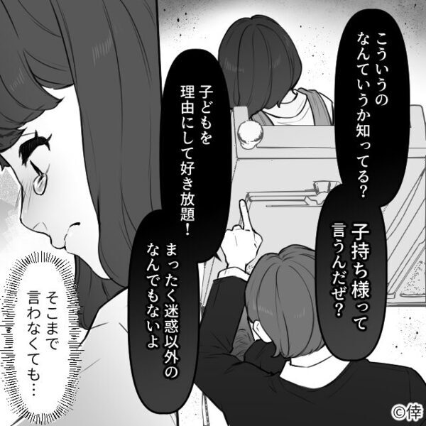 新幹線で「子連れが利用するな！」泣く子をあやす母親を罵る乗客。しかし降車後⇒「え！？なんで…」衝撃の天罰が下る！？
