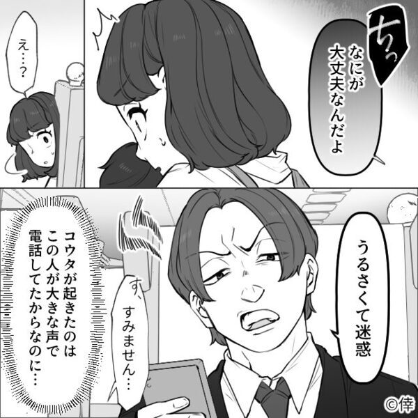 新幹線で「子連れが利用するな！」泣く子をあやす母親を罵る乗客。しかし降車後⇒「え！？なんで…」衝撃の天罰が下る！？