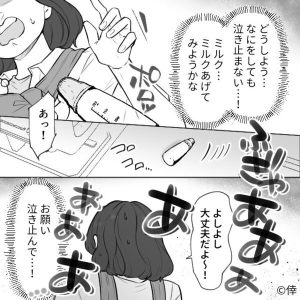 新幹線で「子連れが利用するな！」泣く子をあやす母親を罵る乗客。しかし降車後⇒「え！？なんで…」衝撃の天罰が下る！？