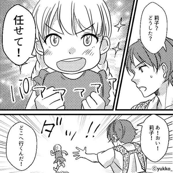 共働きなのに…家事が“一切”できない夫！？しかし「パパと“3人で”出かけよう！」⇒まさかの事態を招いた話