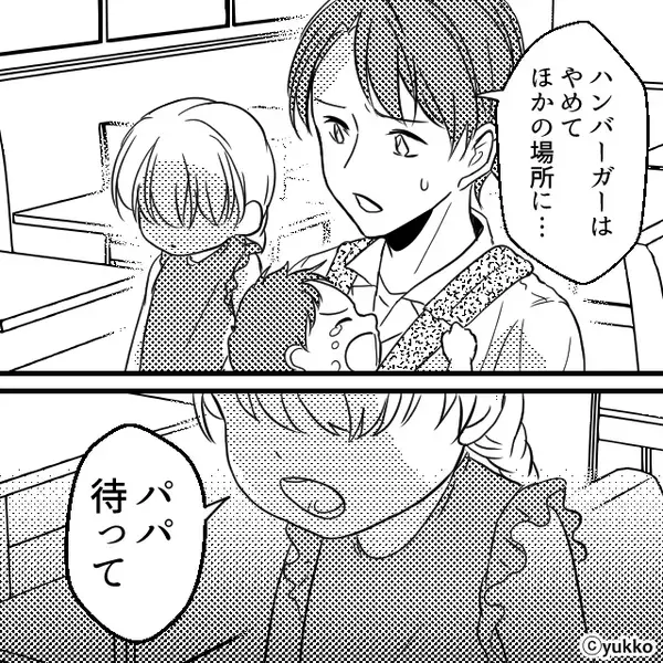 共働きなのに…家事が“一切”できない夫！？しかし「パパと“3人で”出かけよう！」⇒まさかの事態を招いた話