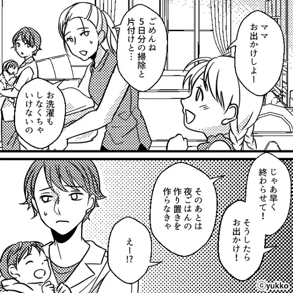 共働きなのに…家事が“一切”できない夫！？しかし「パパと“3人で”出かけよう！」⇒まさかの事態を招いた話