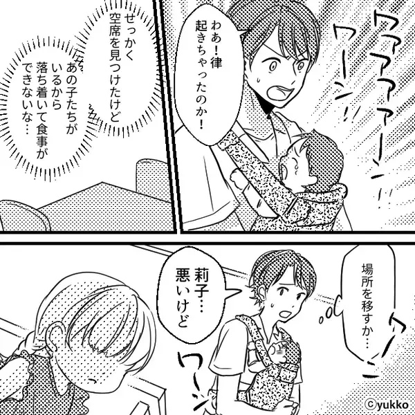 共働きなのに…家事が“一切”できない夫！？しかし「パパと“3人で”出かけよう！」⇒まさかの事態を招いた話