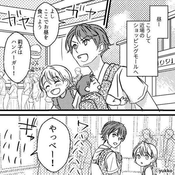 共働きなのに…家事が“一切”できない夫！？しかし「パパと“3人で”出かけよう！」⇒まさかの事態を招いた話