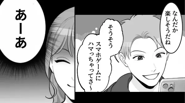 スマホゲームにハマる夫！しかし妻が興味を持つと⇒「あーあ」まさかの事態に…夫が青ざめたワケ！？