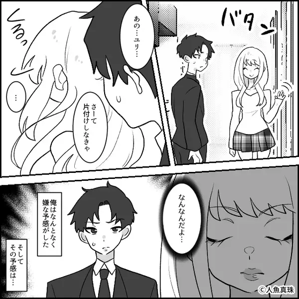 ご近所さん「奥さんノロケてました♡」夫「俺じゃない…」⇒血の気が引くような【真実】が明らかになった話