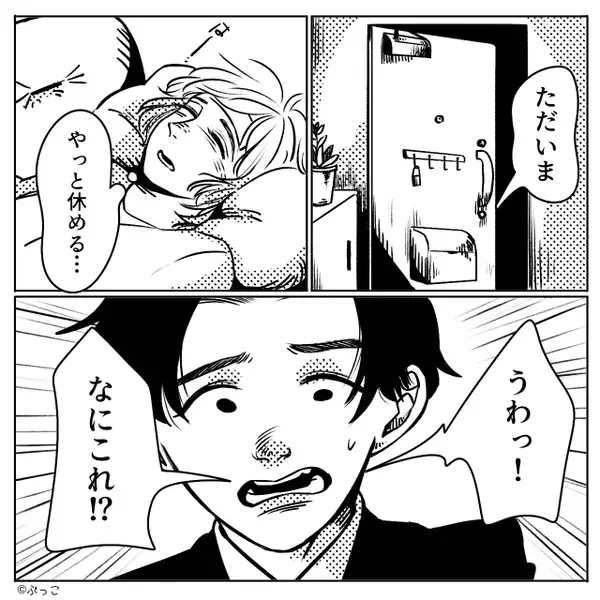 高熱で育児する妻に、夫「まさか飯作ってないの！？」しかし⇒妻が目も合わせず放った【一言】に…夫が呆然としたワケ