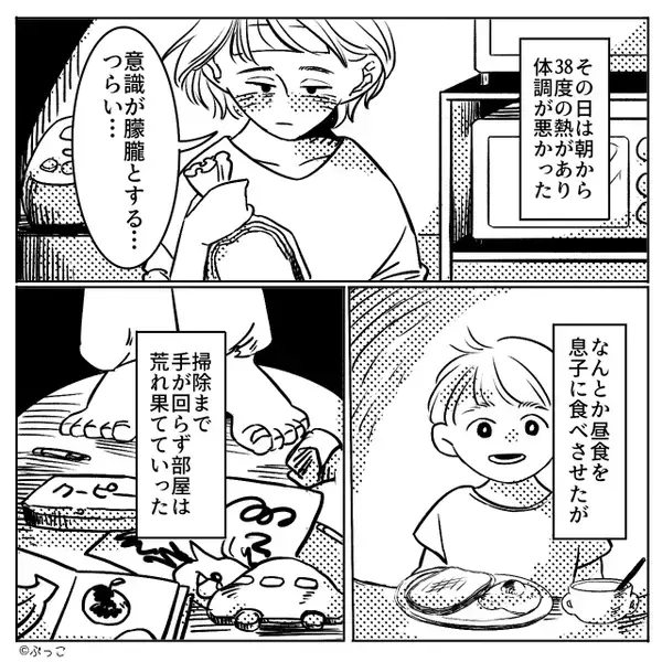 高熱で育児する妻に、夫「まさか飯作ってないの！？」しかし⇒妻が目も合わせず放った【一言】に…夫が呆然としたワケ