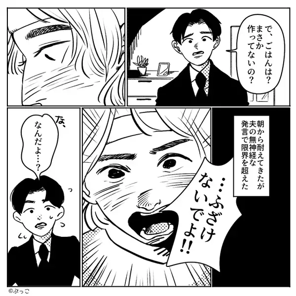 高熱で育児する妻に、夫「まさか飯作ってないの！？」しかし⇒妻が目も合わせず放った【一言】に…夫が呆然としたワケ