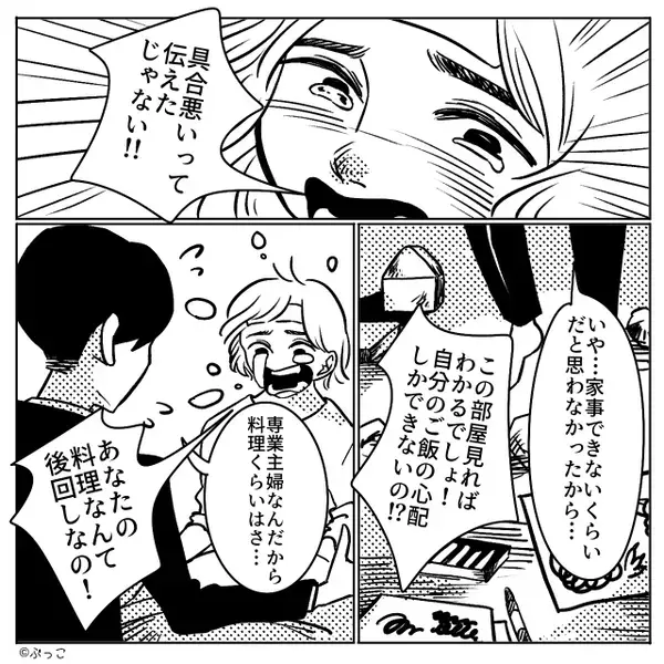 高熱で育児する妻に、夫「まさか飯作ってないの！？」しかし⇒妻が目も合わせず放った【一言】に…夫が呆然としたワケ