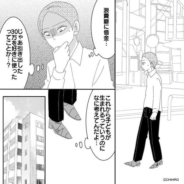 彼女が妊娠♡結婚したら「申し訳ございません！」義両親が土下座！？⇒【その理由】に彼の血の気が引いたワケ