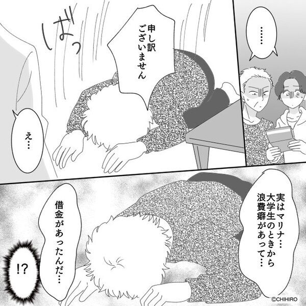 彼女が妊娠♡結婚したら「申し訳ございません！」義両親が土下座！？⇒【その理由】に彼の血の気が引いたワケ