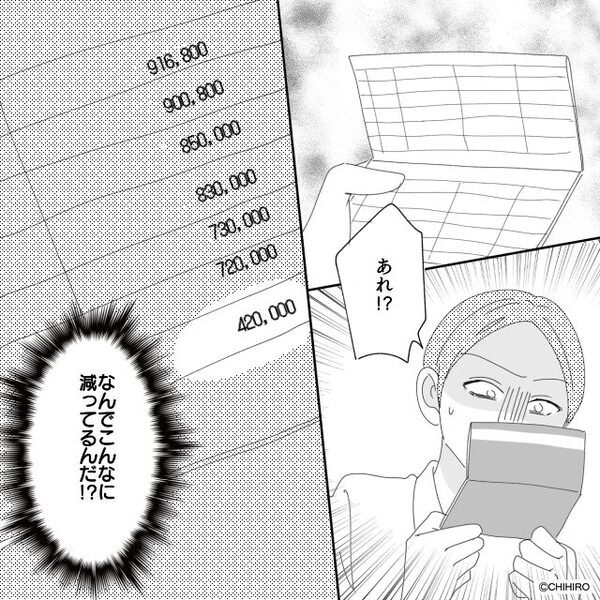 彼女が妊娠♡結婚したら「申し訳ございません！」義両親が土下座！？⇒【その理由】に彼の血の気が引いたワケ