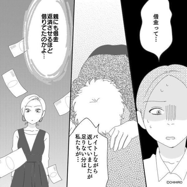 彼女が妊娠♡結婚したら「申し訳ございません！」義両親が土下座！？⇒【その理由】に彼の血の気が引いたワケ