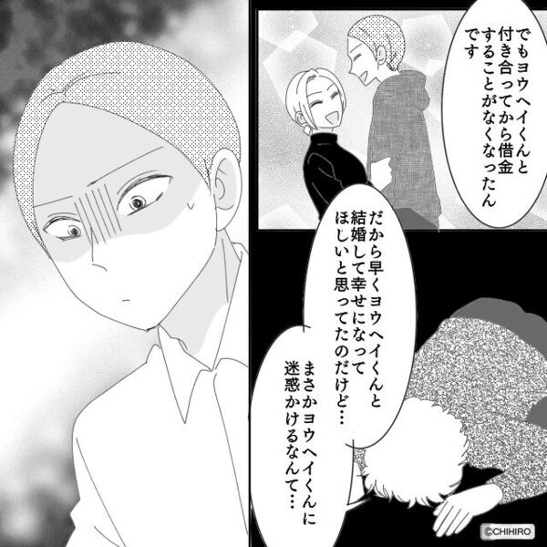 彼女が妊娠♡結婚したら「申し訳ございません！」義両親が土下座！？⇒【その理由】に彼の血の気が引いたワケ