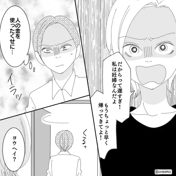彼女が妊娠♡結婚したら「申し訳ございません！」義両親が土下座！？⇒【その理由】に彼の血の気が引いたワケ