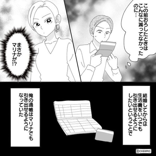彼女が妊娠♡結婚したら「申し訳ございません！」義両親が土下座！？⇒【その理由】に彼の血の気が引いたワケ