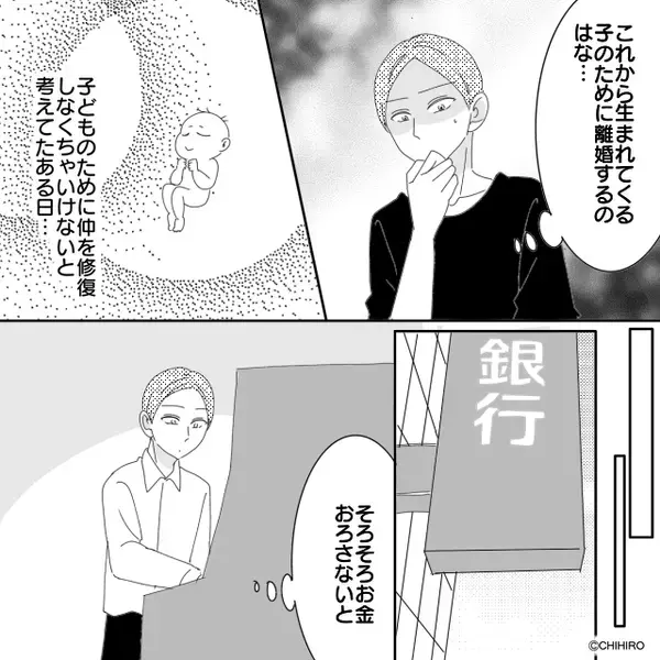 彼女が妊娠♡結婚したら「申し訳ございません！」義両親が土下座！？⇒【その理由】に彼の血の気が引いたワケ