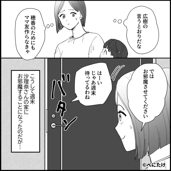 引越しの挨拶の品を渡すと…隣人が爆笑！？⇒「それ…」その理由が明かされ、夫婦が恥ずかしくなった話