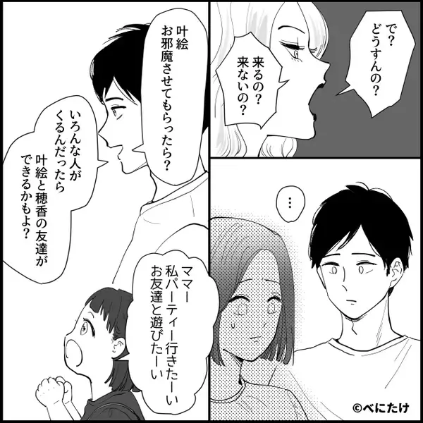 引越しの挨拶の品を渡すと…隣人が爆笑！？⇒「それ…」その理由が明かされ、夫婦が恥ずかしくなった話
